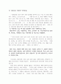 국악감상 포인트 4페이지