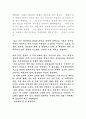 국악감상 포인트 5페이지