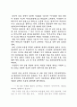 국악감상 포인트 7페이지