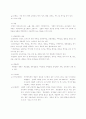 호텔의 마케팅전략에대해서요 7페이지