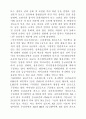섬유의 성질...(재생,합성 섬유) 3페이지