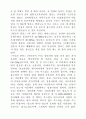 섬유의 성질...(재생,합성 섬유) 5페이지