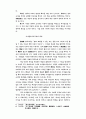 노장 사상과 유가 사상 4페이지