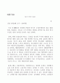 통신상의 언어사용에 관련된 문제 2페이지