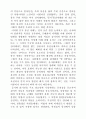 통신상의 언어사용에 관련된 문제 5페이지