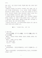 통신상의 언어사용에 관련된 문제 6페이지