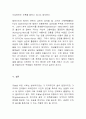전통예술에서 관광 이벤트로 21페이지