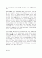 전통예술에서 관광 이벤트로 25페이지