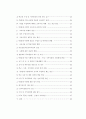 주 5일제 수업관련.. 2페이지