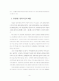 주 5일제 수업관련.. 5페이지