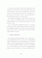 주 5일제 수업관련.. 34페이지
