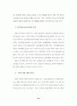 주 5일제 수업관련.. 36페이지