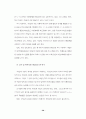 주 5일제 수업관련.. 41페이지