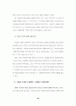 주 5일제 수업관련.. 48페이지