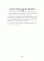 주 5일제 수업관련.. 52페이지