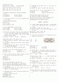 품질관리기사1차010603 4페이지