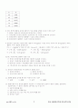 품질관리기사1차0103 2페이지