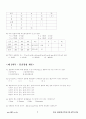 품질관리기사1차0103 7페이지