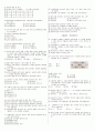 품질관리기사1차0106 4페이지