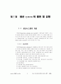 품질관리기사1차0112 2페이지
