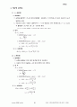 품질관리기사 1차 기출문제 6페이지