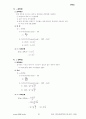 품질관리기사 1차 기출문제 7페이지