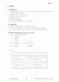 품질관리기사 1차 기출문제 9페이지