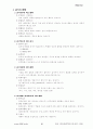 품질관기기사 1차 기출문제 2페이지