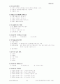 품질관기기사 1차 기출문제 4페이지