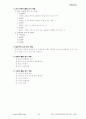 품질관기기사 1차 기출문제 6페이지