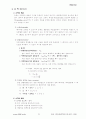 품질관기기사 1차 기출문제 7페이지