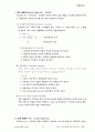 품질관기기사 1차 기출문제 9페이지
