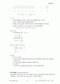 품질관기기사 1차 기출문제 11페이지