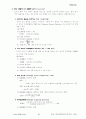 품질관기기사 1차 기출문제 21페이지