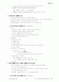 품질관기기사 1차 기출문제 25페이지