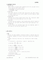 품질관기기사 1차 기출문제 2페이지