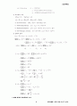 품질관기기사 1차 기출문제 5페이지