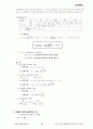 품질관기기사 1차 기출문제 6페이지