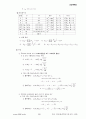 품질관기기사 1차 기출문제 13페이지