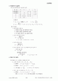 품질관기기사 1차 기출문제 16페이지