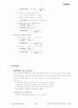 품질관기기사 1차 기출문제 17페이지