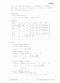 품질관기기사 1차 기출문제 19페이지