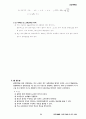 품질관기기사 1차 기출문제 20페이지