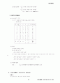 품질관기기사 1차 기출문제 29페이지
