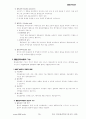 품질관리기사 1차 기출문제 9페이지