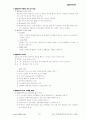 품질관리기사 1차 기출문제 11페이지