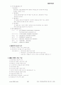 품질관리기사 1차 기출문제 14페이지