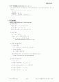 품질관리기사 1차 기출문제 21페이지