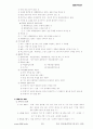 품질관리기사 1차 기출문제 25페이지
