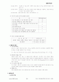 품질관리기사 1차 기출문제 26페이지